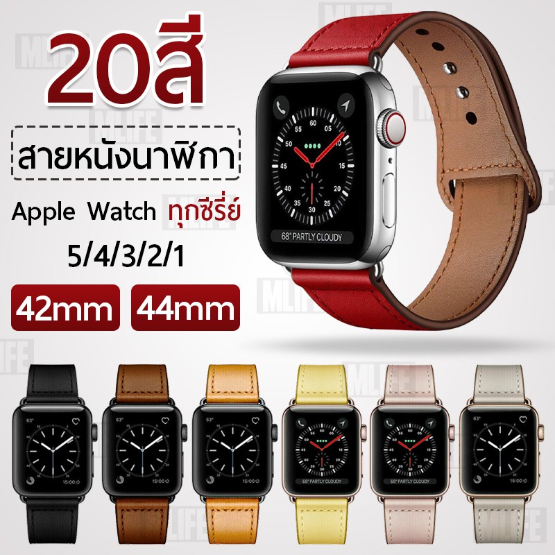 mlife-สาย-หนังแท้-นาฬิกา-apple-watch-ทุกซีรีย์-45mm-44mm-สายหนัง-สายนาฬิกา-replacement-leather-band-for-apple-watch