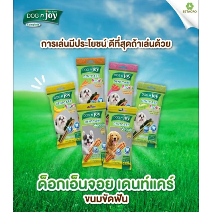 dogn-joy-dentcare-สำหรับดูแลสุขภาพฟันของสุนัข-มีทั้งพันธุ์เล็ก-พันธุ์กลางและพันธุ์ใหญ่