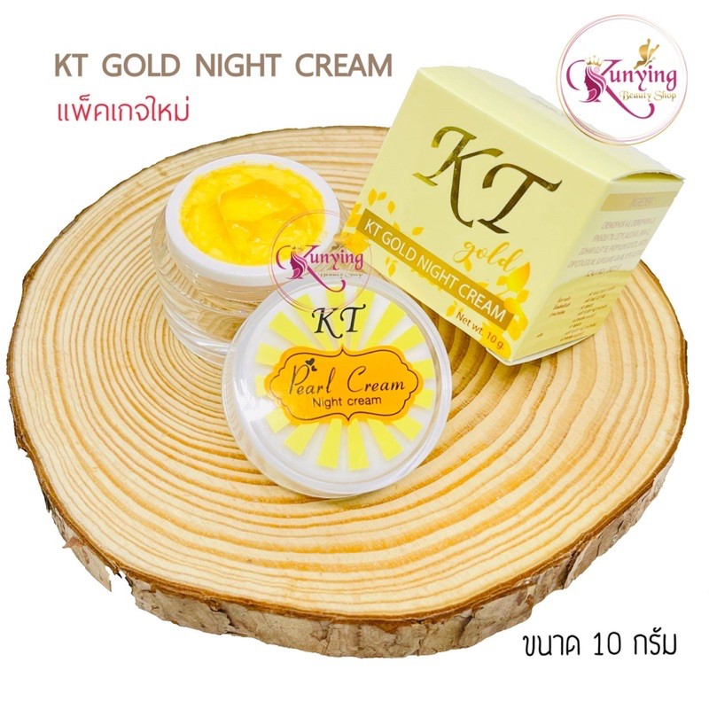 รูปภาพสินค้าแรกของครีมเคที​ โกลด์ ไนท์ครีม​ KT​ Gold Night​ Cream ขนาด 10 กรัม