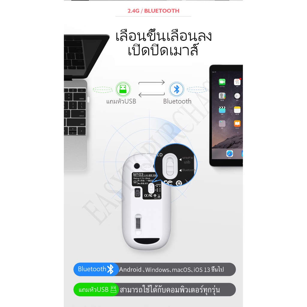 เมาส์ไร้สาย-wireless-mouse-bluetooth-mouse-เมาส์บลูทูธ-มีแบตในตัว-เมาส์