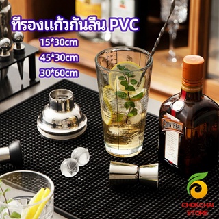 chokchaistore ที่รองจาน แผ่นรองจาน วัสดุ PVC กันลื่น กันน้ำ PVC non-slip coaster