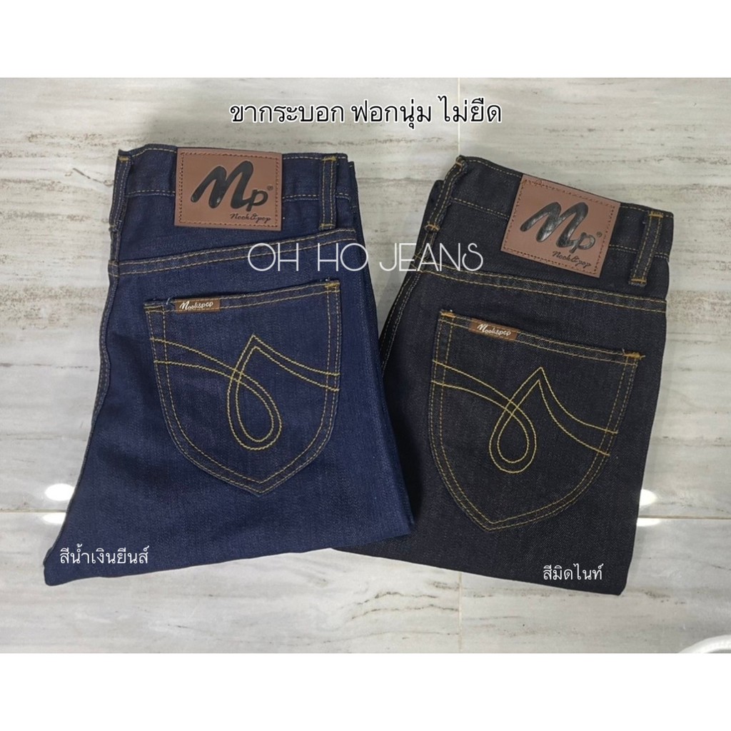 ภาพหน้าปกสินค้ากางเกงยีนส์ขากระบอก ไม่ยืด ไซส์ 28-44 สไตล์วินเทจ ผ้าล้างน้ำ (เป้ากระดุม) กางเกงยีนส์ผู้ชาย จากร้าน ohho_jeans บน Shopee