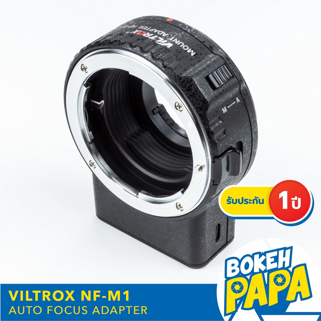 viltrox-nf-m1-ออโต้โฟกัส-อะแดปเตอร์-nikon-dslr-m43-auto-focus-lens-adapter-nf-m43-nik-m43