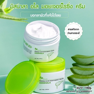 ภาพขนาดย่อของภาพหน้าปกสินค้าMISSNALA ALOE MOISTURIZING CREAM ผลิตภัณฑ์บำรุงผิว ผลิตภัณฑ์บำรุงผิวหน้า ให้ความชุ่มชื้น จากร้าน missnala บน Shopee