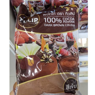 ผงโกโก้ 100% สีเข้ม และ สีดำเข้ม ตราทิวลิป / TULIP Cocoa Powder Standard Brown Color / 500g