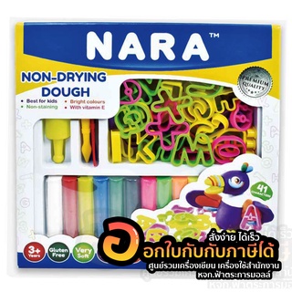 แป้งโดว์ NARA Non-Drying Dough แป้งโดว์ชนิดไม่แห้ง ชุดพรีเมี่ยม ABC สีสวยสดใส ไม่แห้ง (1/เซ็ท) พร้อมส