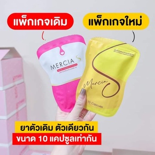 ภาพขนาดย่อของภาพหน้าปกสินค้าเมอร์เซียเอส เซ็ตผอม พุงไม่หนา ขาไม่เบียด ลดนน.กระชับสัดส่วน จับคู่ผอมไว2 ราคา 1450 ส่งฟรี จากร้าน mercias_pheungratti บน Shopee ภาพที่ 8