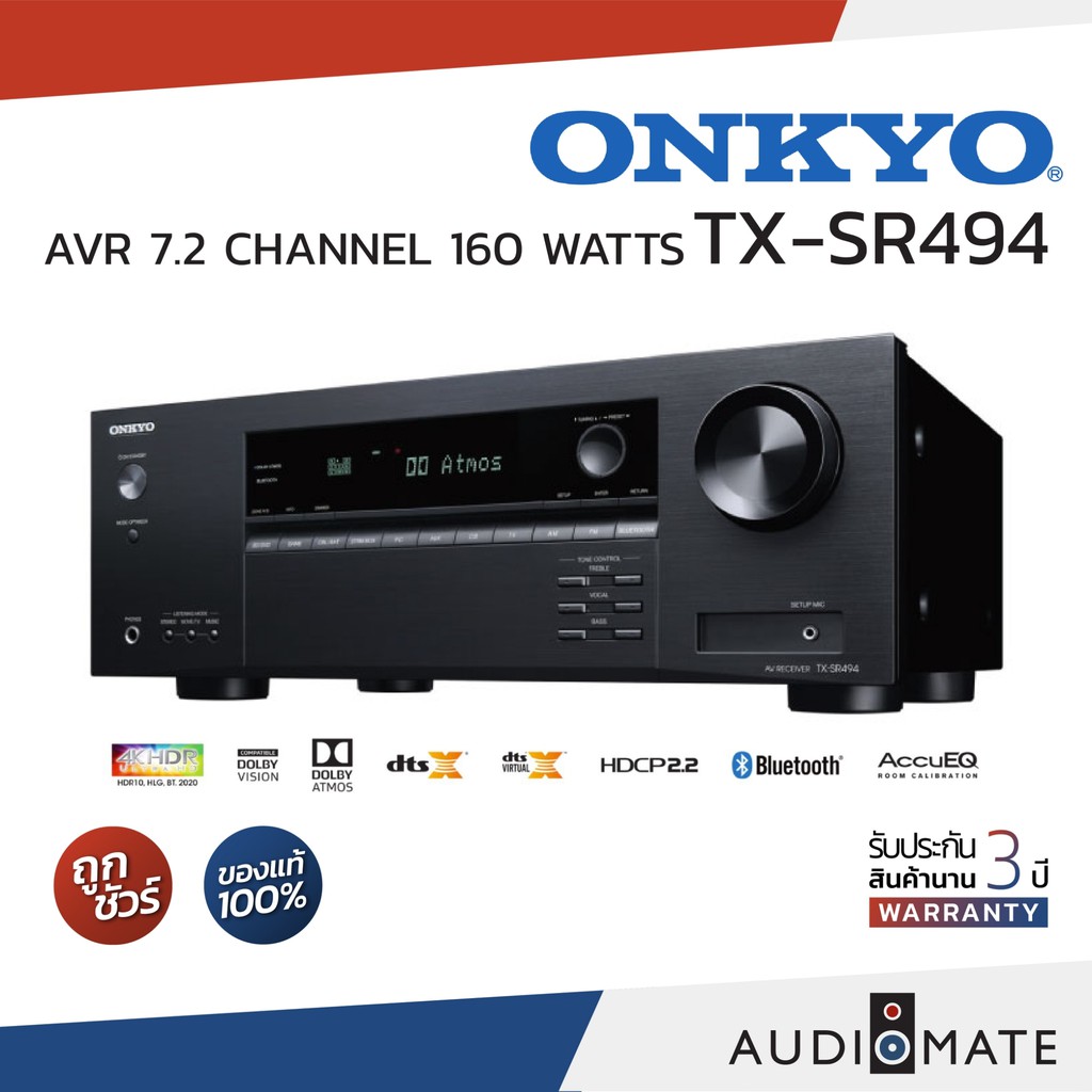 av-reciever-onkyo-tx-sr494-100w-7-2-ch-avr-ยี่ห้อ-onkyo-sr494-เเอมส์-รับประกัน-3-ปี-โดย-power-buy-audiomate