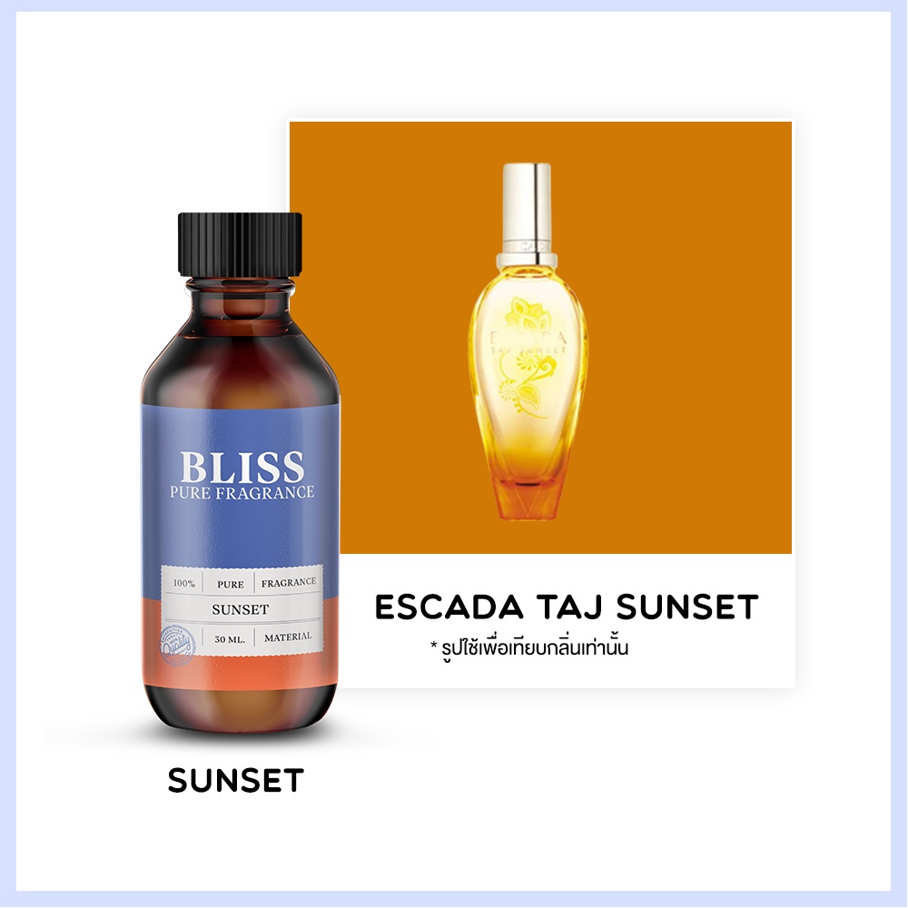 หัวน้ำหอม-มาตรฐาน-ifra-กลิ่น-sunset-taj-30-ml-bliss-หัวเชื้อน้ำหอม-หัวน้ำหอมผู้หญิง