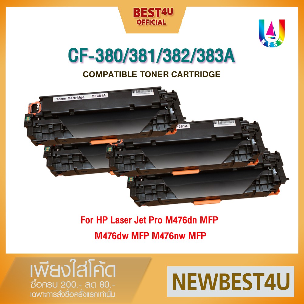 BEST4U หมึกเทียบเท่า CF381A / 380A /381A /382A /383A /312X / 312A / HP ...