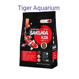 อาหารปลาคาร์ฟ ซากุระ โึ่ค่ย(SARURA KOI)🔴สูตรสีแดง ช่วยเร่งสีด่วน