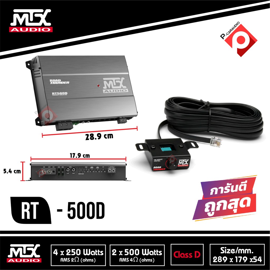 พาเวอร์แอมป์-mtx-rt500d-แอมป์-class-d-กำลังขับ-500-วัตต์-rms-ราคา6900-บาท-ของใหม่