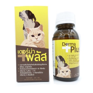 ภาพหน้าปกสินค้าDerma Plus อาหารเสริมบำรุงขนและผิวหนัง ซึ่งคุณอาจชอบราคาและรีวิวของสินค้านี้