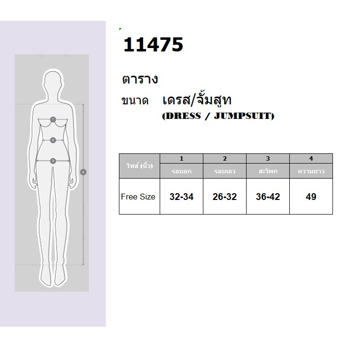 at11475-เดรสปาดไหล่ยาว-ผูกเชือกหลัง