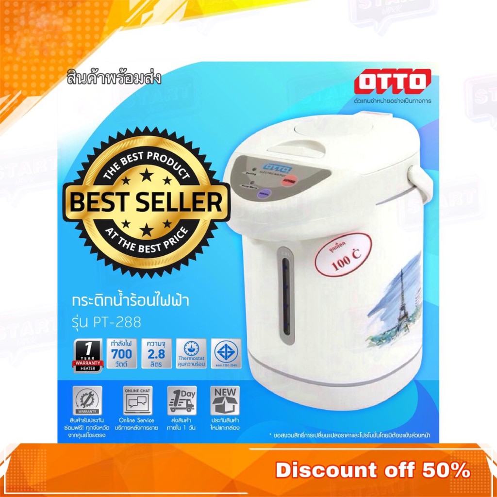 กาน้ำร้อนไฟฟ้า-กระติกน้ำร้อน-otto-pt-288-electric-hot-water-kettle