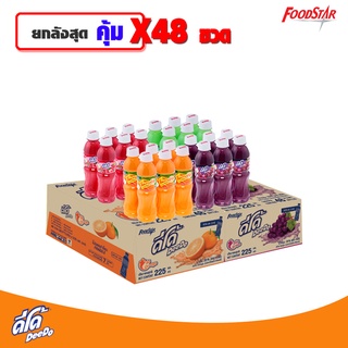 ดีโด้ น้ำผลไม้ 225 ml. (แบบยกลัง 48 ขวด)