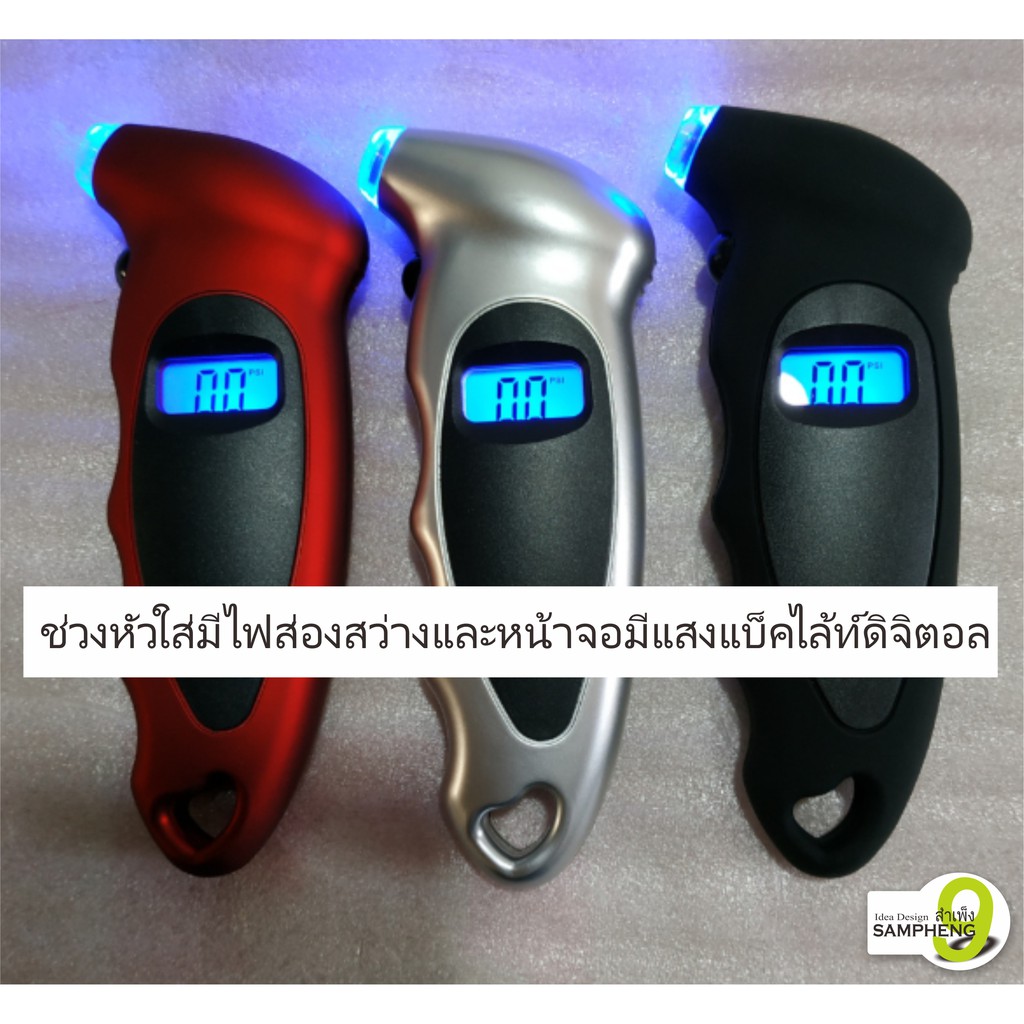 ภาพหน้าปกสินค้าC23-31 ที่วัดลมยางรถยนต์ มาตรวัดลมยาง วัดลมยางดิจิตอล พร้อมหน้าปัด LED มีไฟ อ่านง่ายในที่มืด (พร้อมส่งจากไทย) จากร้าน city2908 บน Shopee