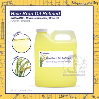 Rice Bran Oil น้ำมันรำข้าว สกัดได้จากส่วนของจมูกข้ำว และรำข้าว