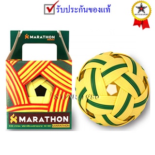 สินค้า ลูกตะกร้อ มาราธอน marathon mt 101 รุ่น ฝึกพื้นฐาน เซปักเด็กเล็ก (010119) k+n15