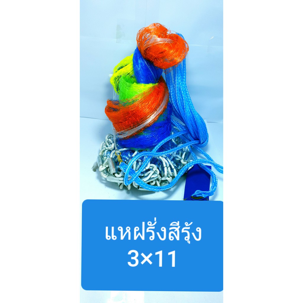 แหฝรั่งสีรุ้ง-3-เซน-มีบริการเก็บตังค์ปลายทาง-มีความทนทาน-เป็นพิเศษ