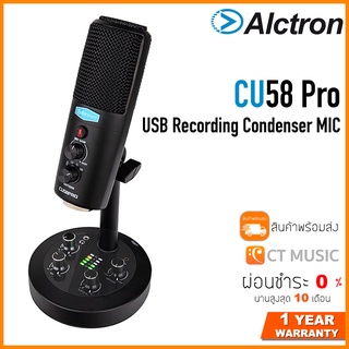 Alctron CU58 Pro USB Recording Condenser MIC ไมโครโฟน