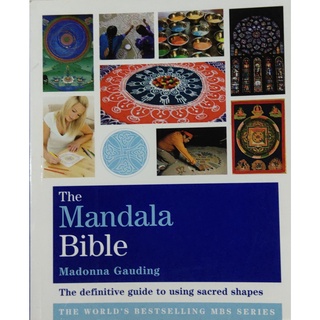 หนังสือ ศิลปะความสมดุล แมนดาลา ภาษาอังกฤษ THE MANDALA BIBLE 400Page