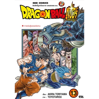 [พร้อมส่ง] หนังสือใหม่มือหนึ่ง DRAGON BALL SUPER เล่ม 13#  NED