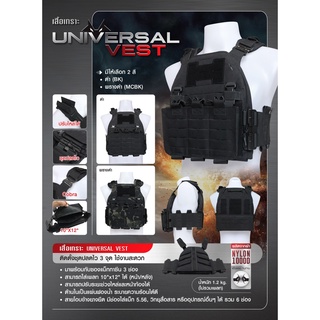 เสื้อเกsาะ Universal Vest ( Universal Vest )