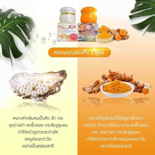 ภาพขนาดย่อของภาพหน้าปกสินค้าKim Pearl Cream เกรดA ครีมไข่มุกผสมบัวหิมะ ลดริ้วรอย จุดด่างดำ กระ ฝ้า จากร้าน skincar_beauty.shop บน Shopee