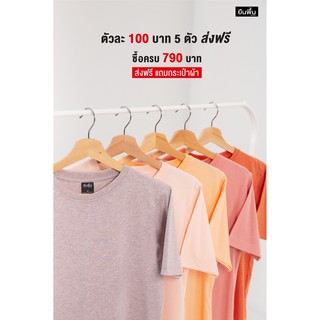 YuenPuen -เสื้อยืดเปล่า เสื้อยืดคอกลม เสื้อยืดสีพื้นสีพื้น ไม่ยืด ไม่ย้วย ผ้านุ่ม