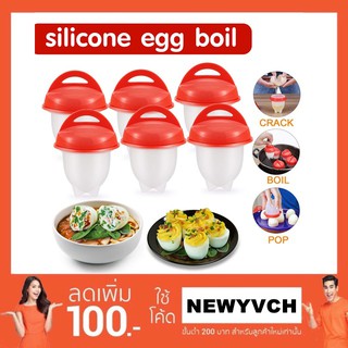 ซิลิโคนชุดต้มไข่ ที่ต้มไข่ ถ้วยซิลิโคนต้มไข่ Best Egglettes Non Stick Mold Silicone