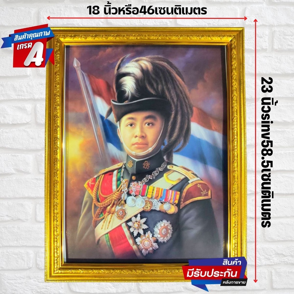 ร้านภาพมงคล888-กรอบรูป-ภาพพระบาทสมเด็จพระมงกุฎเกล้าเจ้าอยู่หัว-รัชกาลที่-๖-ใส่กรอบพร้อมกระจก-ขนาดรวมกรอบ-18x23นิ้ว