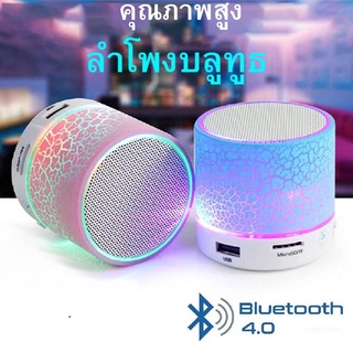 Mini Speaker ลำโพง ลำโพงบลูทูธ ลำโพงพกพา ลำโพงมินิ