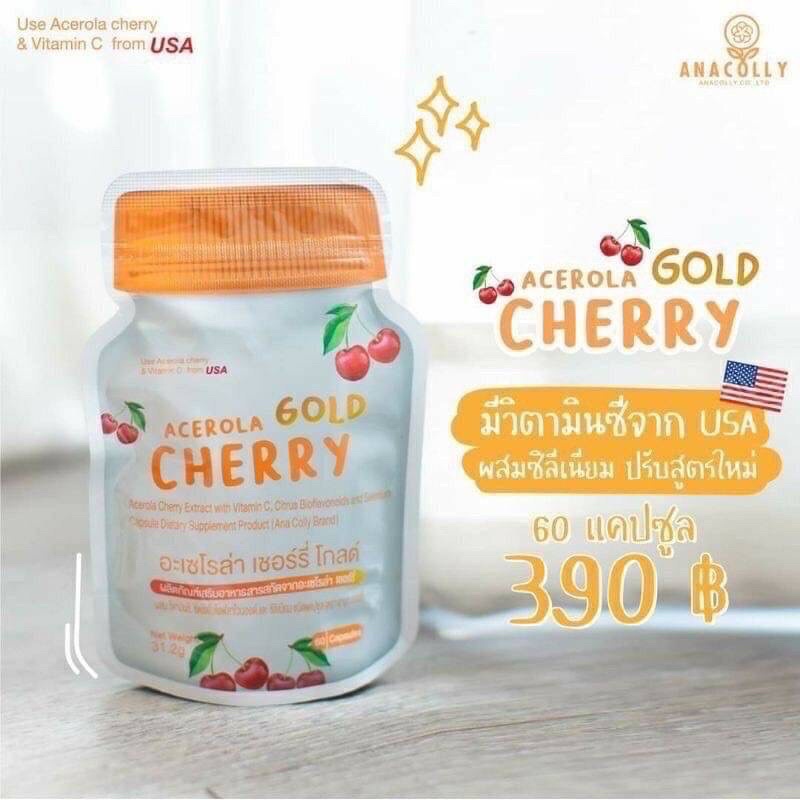 acerola-cherry-gold-อะเซโรล่า-เชอร์รี่-โกลด์