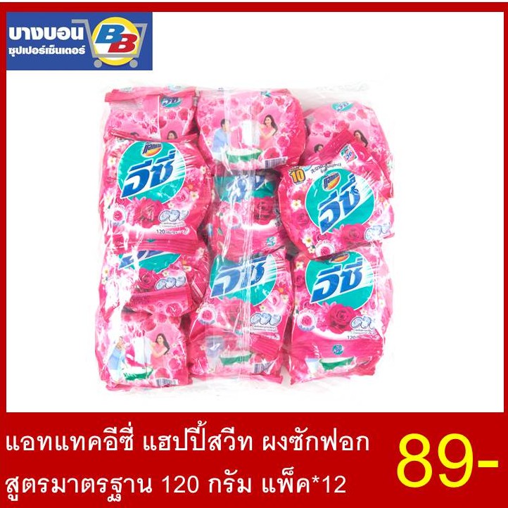 แอทแทคอีซี่-120-กรัม-แพ็ค-12-ทุกสูตร