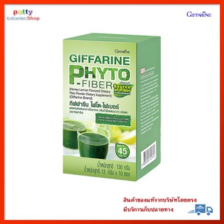 🚀มีโปร กิฟฟารีน ไฟโต-ไฟเบอร์ ไฟเบอร์ดีท็อกซ์ ไฟเบอร์ดีท็อก ดีท็อกซ์ Giffarine Phyto-Fiber