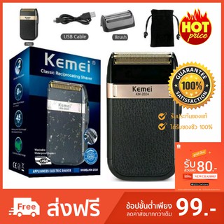 Kemei KM-2024 เครื่องโกนหนวด แบบชาร์จไฟไร้สาย