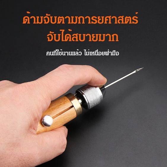 cod-เครื่องมือเย็บหนัง-เข็มเย็บรองเท้า-เข็มเย็บหนังฯ