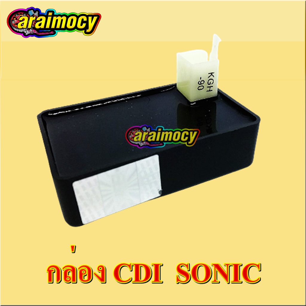 กล่องcdi-sonic-ซีดีไอ-โซนิค-สินค้าใหม่-เกรดเอ