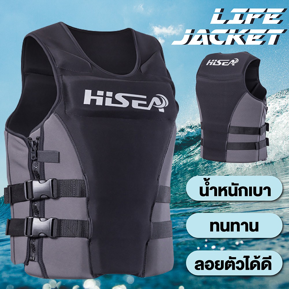 รูปภาพสินค้าแรกของHISEA ส่งจากไทย เสื้อชูชีพ เสื้อชูชีพผู้ใหญ่ ชูชีพ สำหรับเล่นกีฬาทางน้ำ รุ่น L002 L004