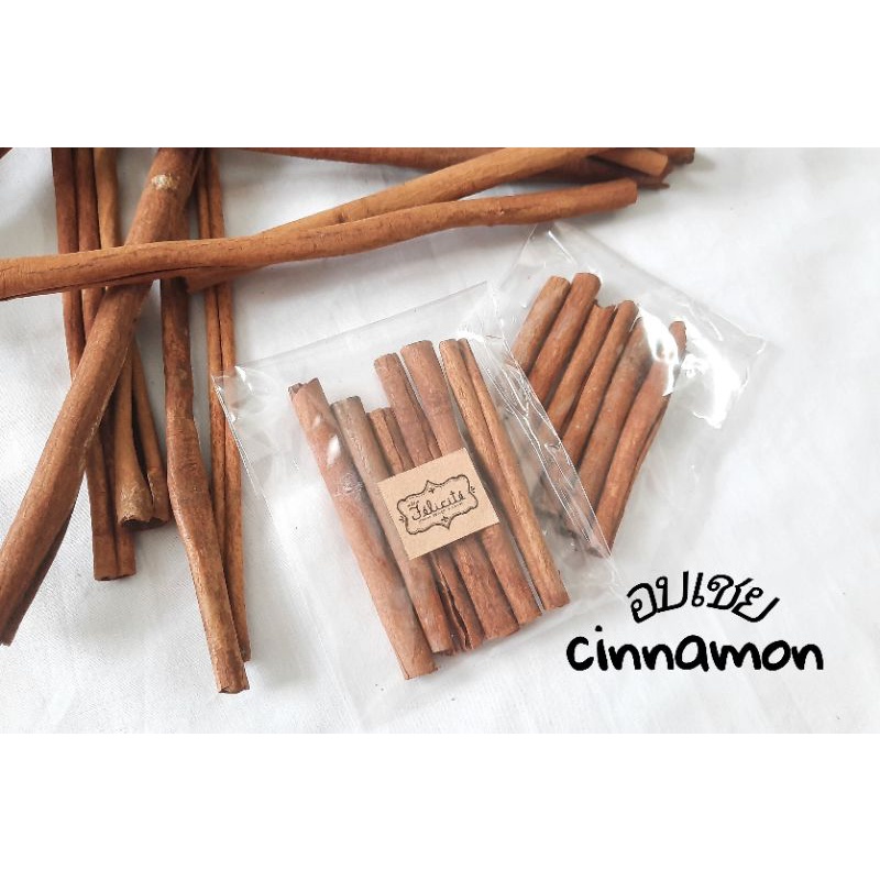 cinnamon-อบเชย-พร้อมส่ง