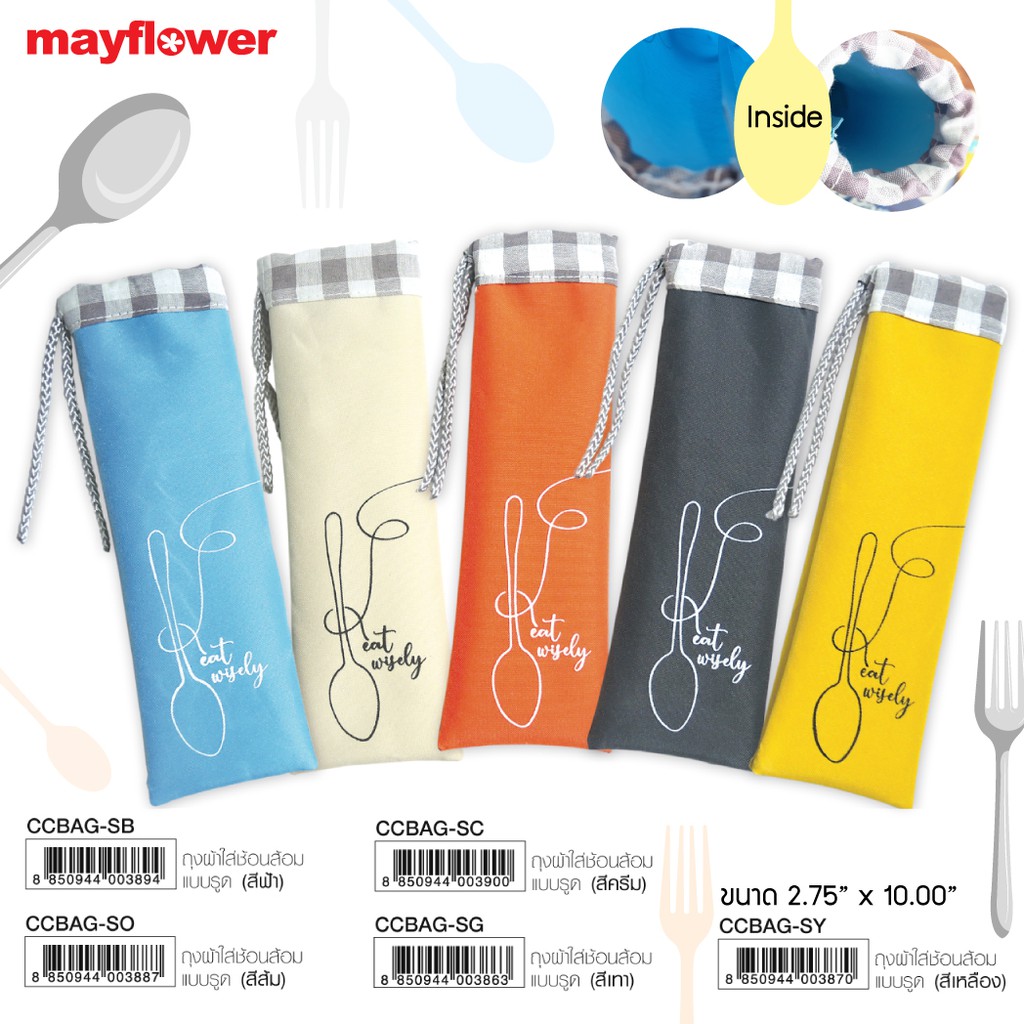 ภาพหน้าปกสินค้าMayflower ถุงใส่ช้อนส้อมแบบรูด กระเป๋าใส่ช้อนส้อม กันน้ำ ทำความสะอาดง่าย ล้างได้ CCBAG-S