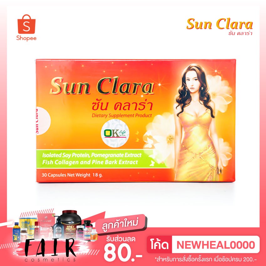 sun-clara-ซันคลาร่า-กล่องส้ม