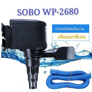 SOBO WP-2680 ตู้ปลาปั๊มน้ำ 40 วัตต์ 2800 L / H ด้านบนปั๊มกรองประเภท