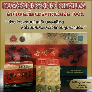 📌 พร้อมส่ง‼️น้ำมันสนเข็มแดง CHEONG SONGWON จากเกาหลี บำรุงระบบเลือด ควบคุมความดัน❤️ ของแท้ 100%‼️