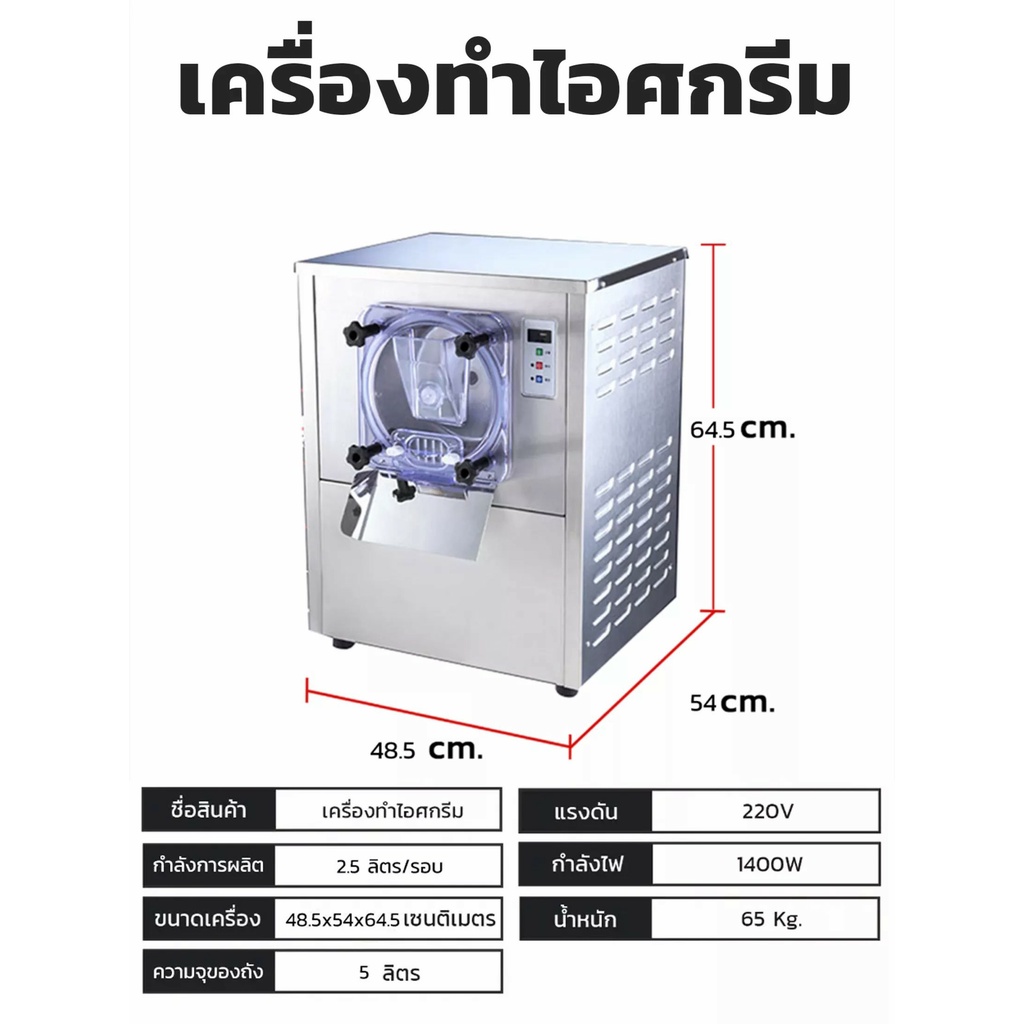 เครื่องทำไอศครีม-คุณภาพสูง-ผลิตได้-12-20-ลิตร-ชม-มาแบบลดราคาพิเศษ-ถูกที่สุด