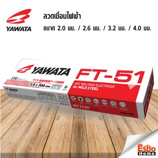 ลวดเชื่อม รุ่น FT-51 YAWATA