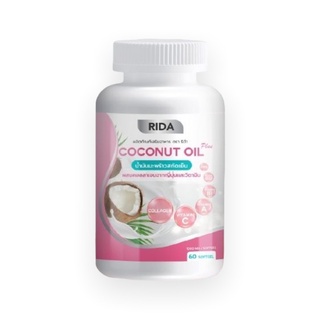 ริด้า โคโค่พลัส Rida Coconut Oil น้ำมันมะพร้าวสกัดเย็น ผสมคอลลาเจนญี่ปุ่น