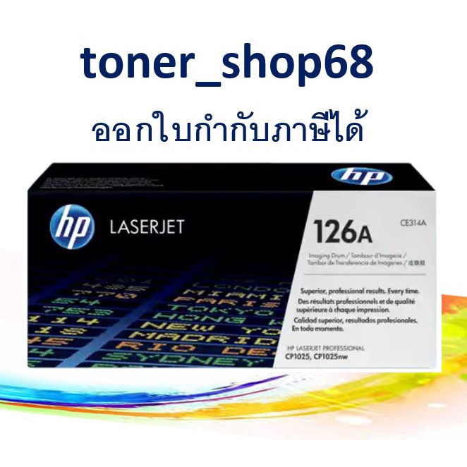 HP 126A Drum (CE314A) ตลับแม่พิมพ์ดรัม ของแท้ Original Laser Imaging