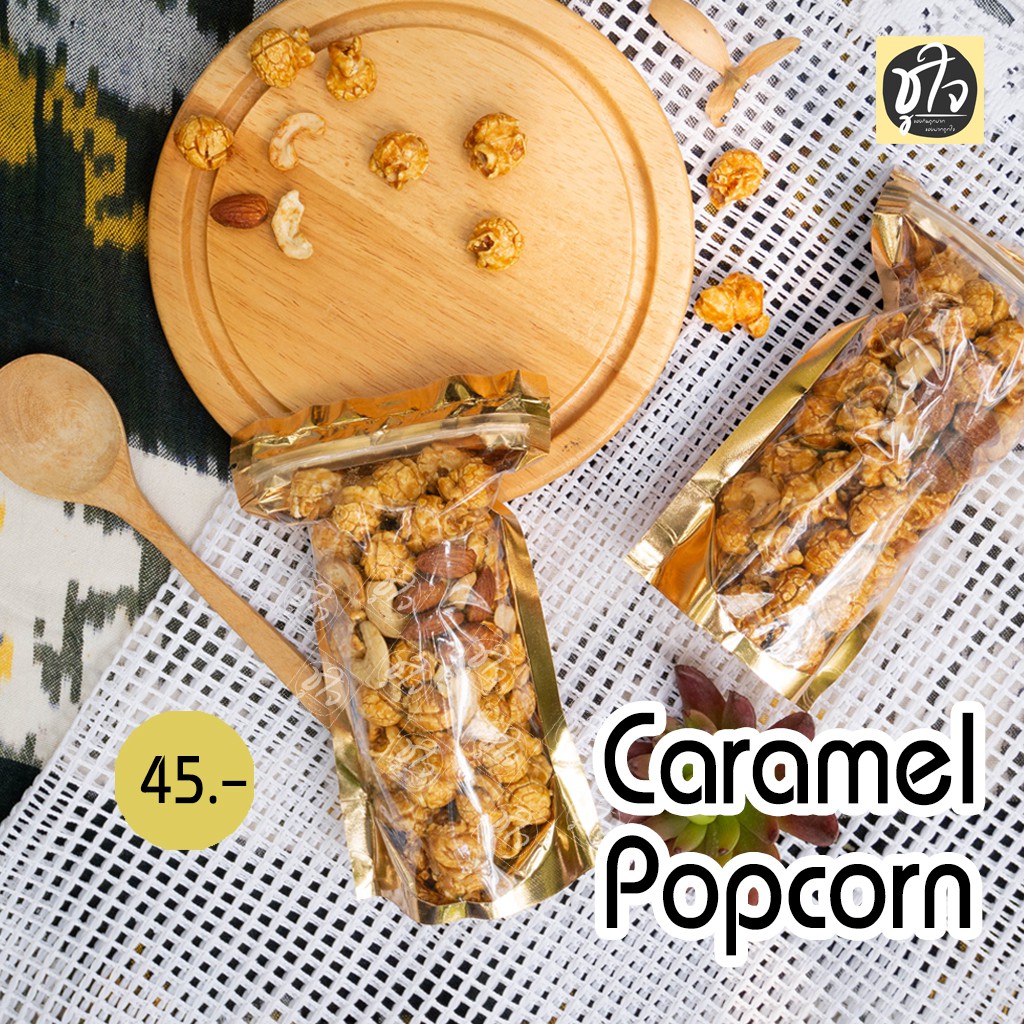 ป๊อบคอร์นคาราเมล-ป๊อบคอร์น-popcorn-90-กรัม